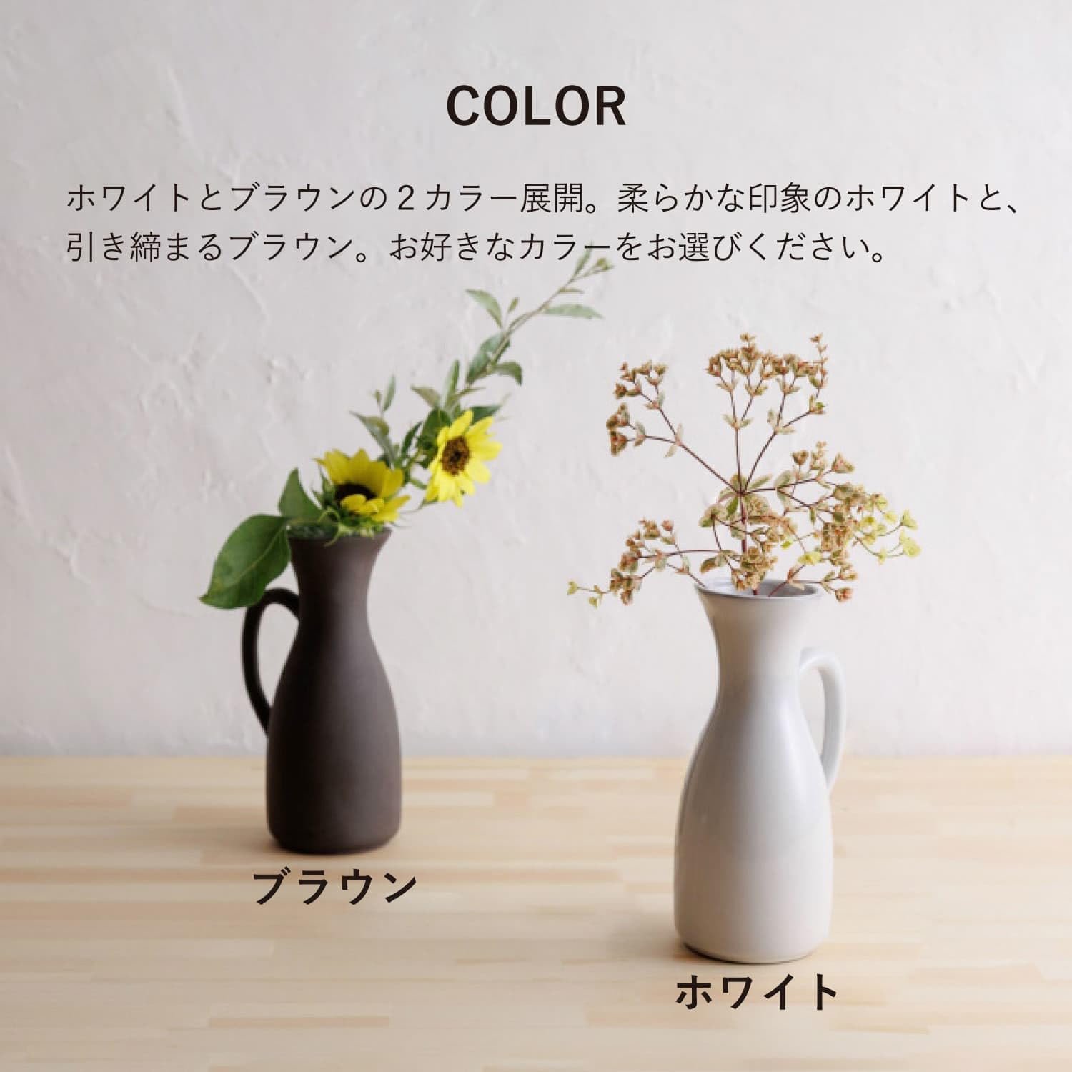 Amazon.co.jp: かもしか道具店 ウォーターピッチャー 花瓶 陶器 水